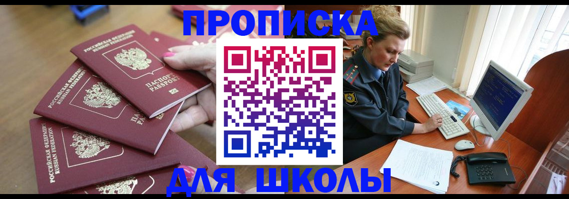 временная регистрация поиск в Опочке